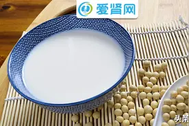 牛奶、豆浆哪个更适合肾病患者？这样选就对了！图片