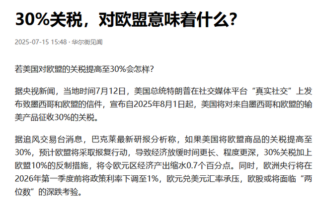 局势失控！特朗普扛不住了，美财长公开喊话：中国有我们要的东西