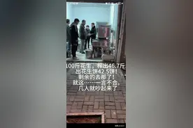 100斤花生，油和饼总重是100斤吗？图片