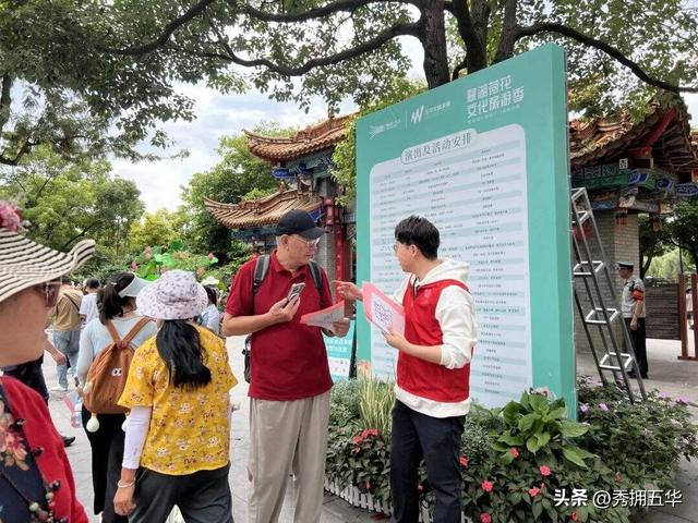 五大站点贴心服务伴您畅游！五华区启动2025年暑期文明旅游志愿服务