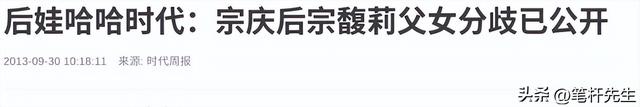 又爆大瓜！宗庆后与杜建英20年前结婚又离婚，只因宗馥莉手段强硬