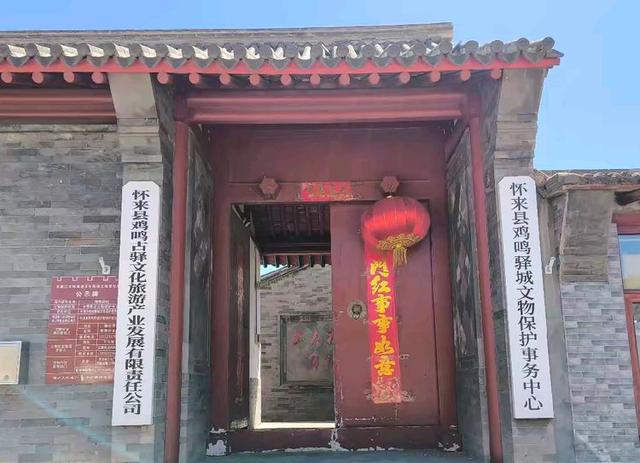 参观游览古代的邮局——河北鸡鸣驿站