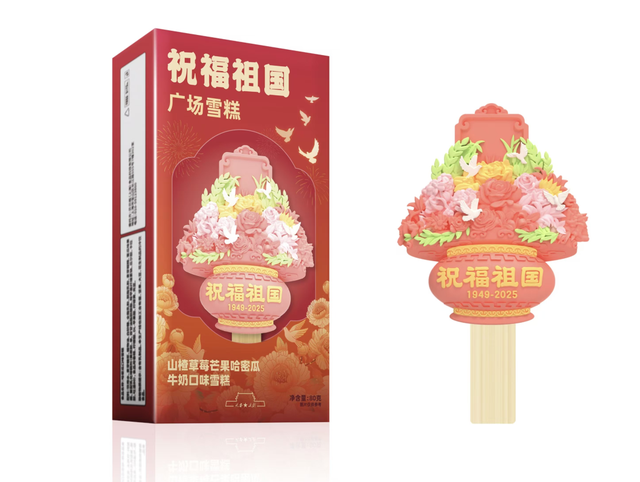 “祝福祖国”大花篮同款文创上线
