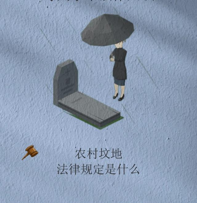 2026殡葬新规落地，别慌！普通百姓祖坟有保障，整治的是这些乱象