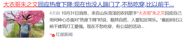 国家出手！大衣哥案终于判了，闹事者下场大快人心，但别高兴太早
