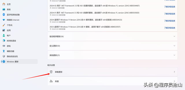 别更新！微软最新安全补丁会损坏硬盘，快禁用自动更新，附教程