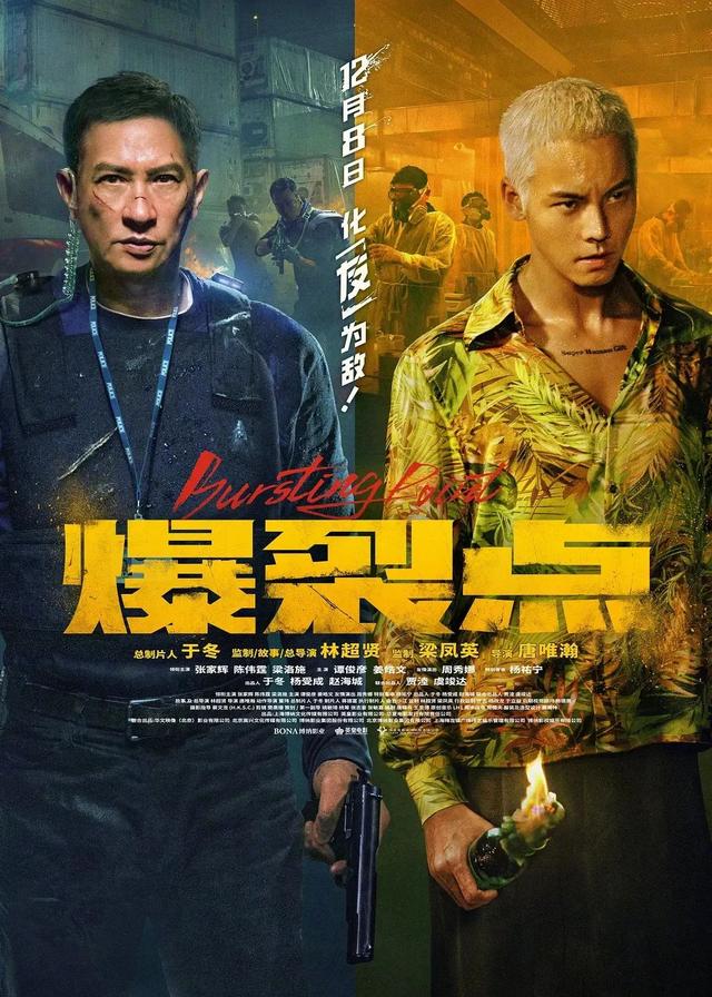 You read that right, this is a bursting Hong Kong Category III film