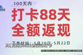 极限燃脂88天，流血都在踩，店家却不认了？图片