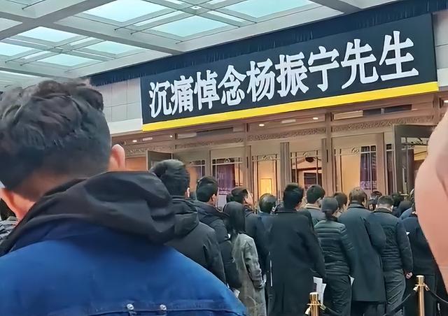 杨振宁追悼会现场！遗体覆盖国旗，翁帆站首位，女儿和次子露面
