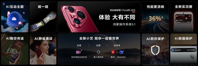 四年后华为再亮芯，华为Pura 80系列芯片全国产更安全可控