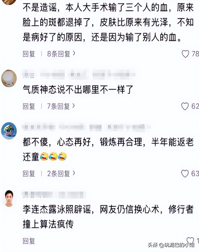 摊牌了！被 "换心脏、换血"传闻缠身的李连杰，这次终于不再隐瞒了