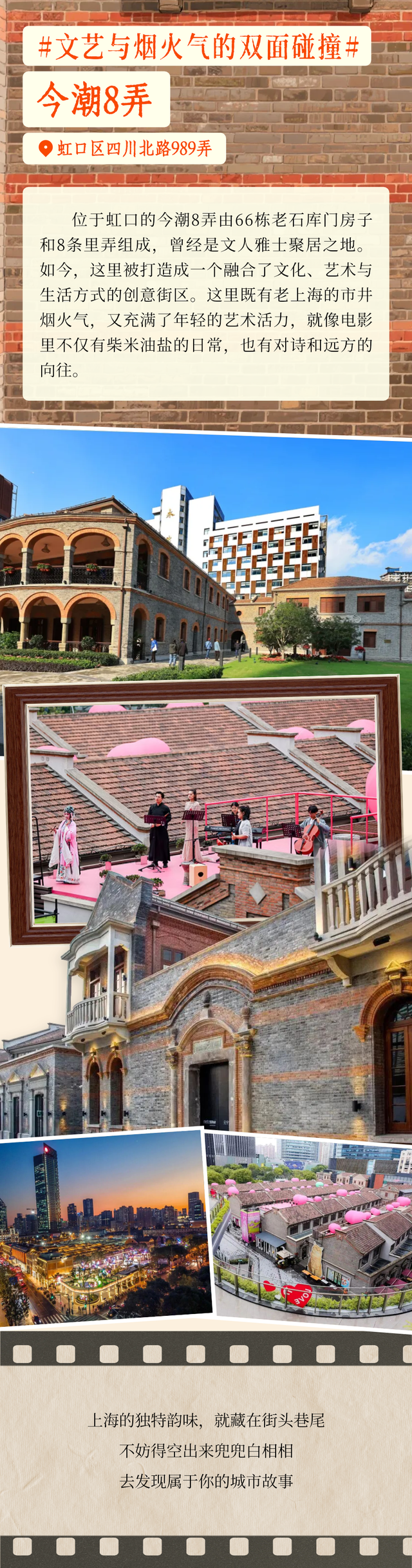 迎进博消费嘉年华丨“菜肉馄饨”煮出弄堂烟火，其实这些地方也藏着上海“米道”！