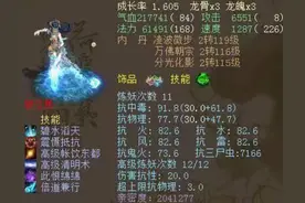 大话西游2免费版5开墙打造方法图片