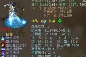 大话西游2免费版5开墙打造方法图片