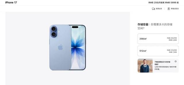 5999 iPhone 17来了，这次买吗？