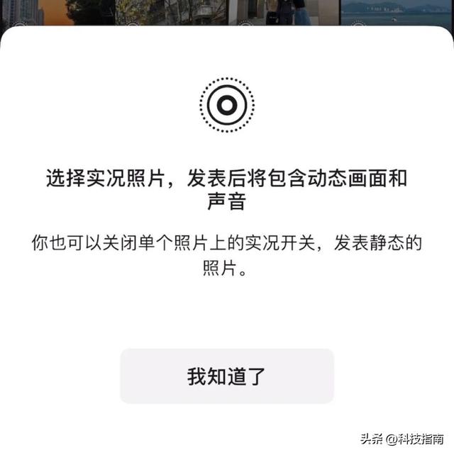 iOS微信这次听劝了！国庆期间2K高清朋友圈上线，内存告急警告