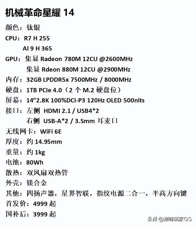 重量约1000g，到手价低于4500的热门超轻薄本，哪款是你的菜？