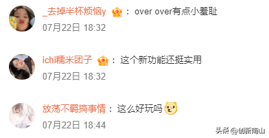 热搜第一！微信又更新了！网友：好好玩
