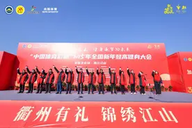“中国体育彩票”2025年全国新年登高健身大会举行图片