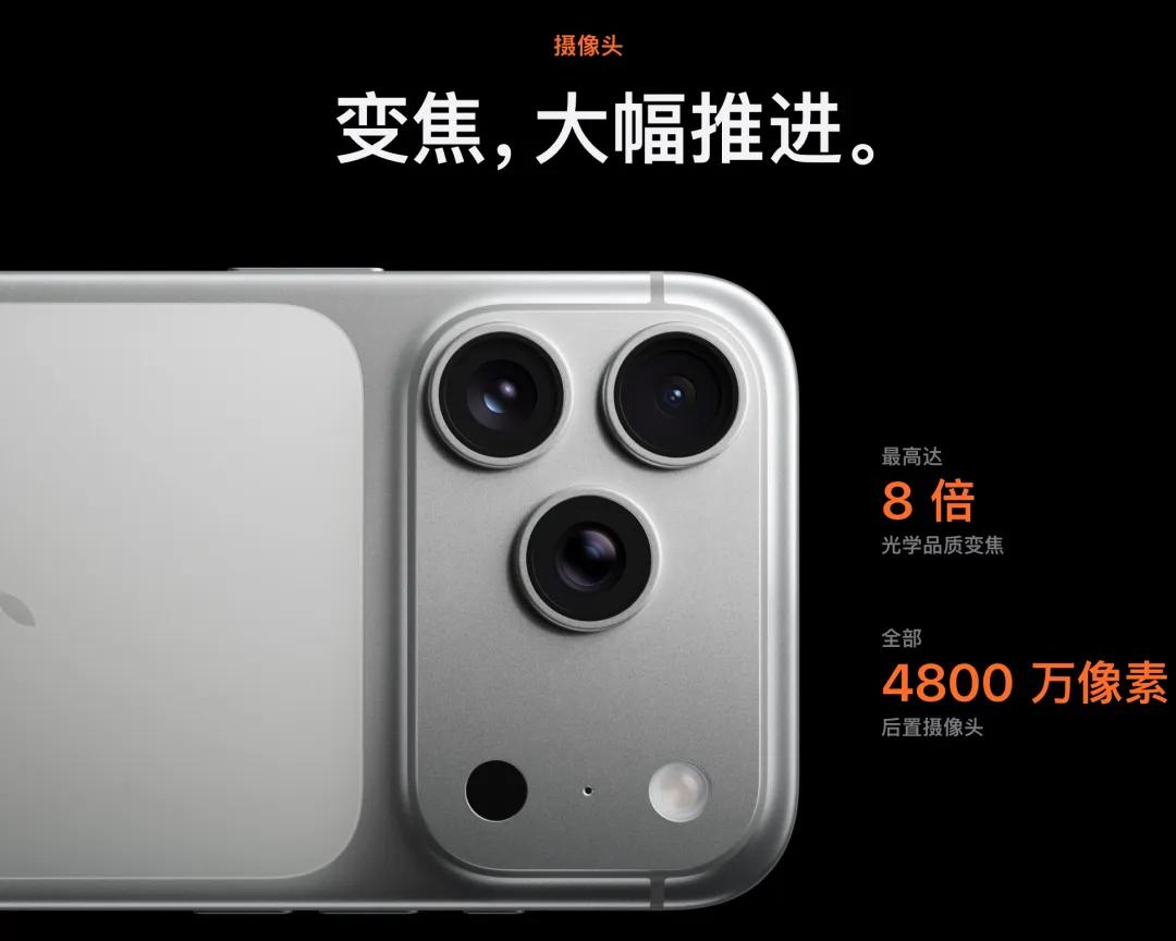 苹果17_iPhone 17基础版256GB起步_iPhone 17 Pro外观升级