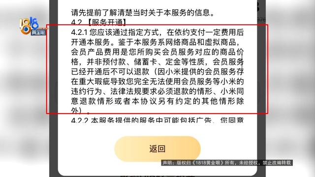 小米电视机坏了，有一样东西也“用不上了”，她想退掉