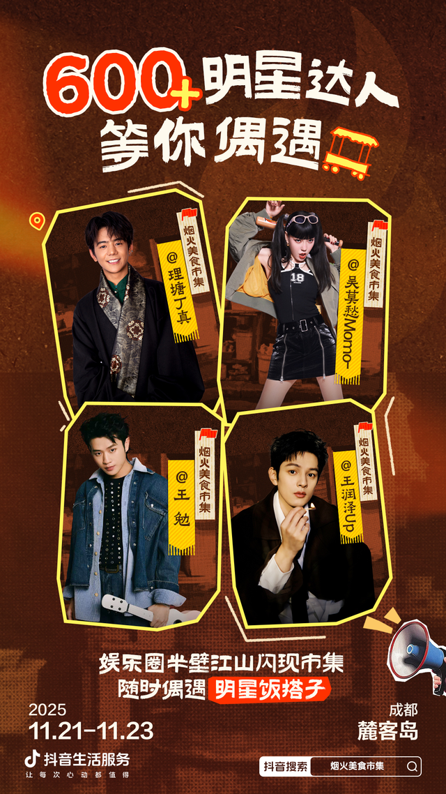 会耍 | 这是离你身边烟火气最近的一次，点进来蹲一波惊喜！