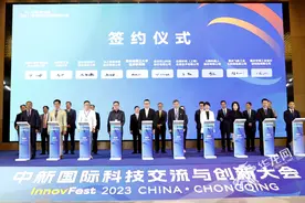 视频 | 重庆+新加坡携手！这场盛会搭起科技与产业的桥梁图片