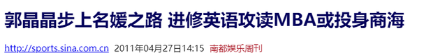 央视对郭晶晶的称呼变了，三字之差释放强烈信号，霍震霆全说对了