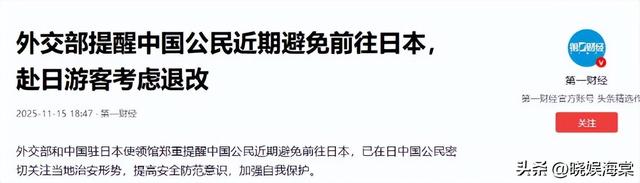 大批中国人仍扎堆登机赴日，日媒采访让人不适，游客回答出人意料