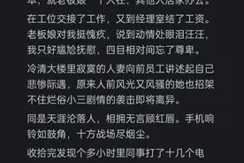 你和离异的女性有没有过接触？发生过什么尴尬的事情？图片