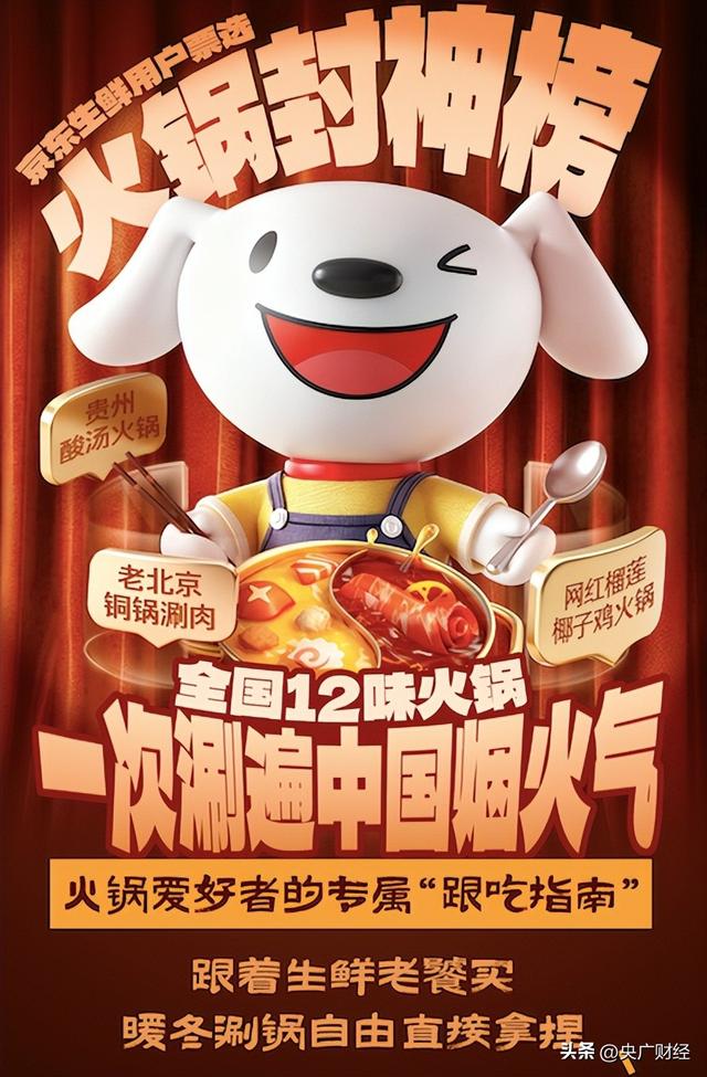 1元起拍有机熊猫牛，送免费新疆游！京东11.11“暖暖惊喜日”承包你的立冬！