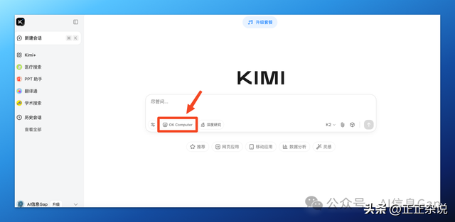 不是，Kimi，你这次来真的啊！
