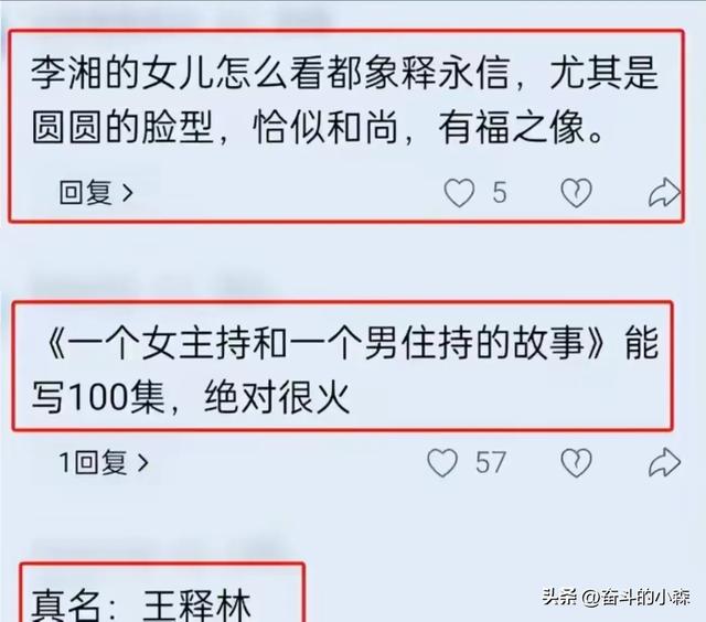 李湘不再隐忍,公开坦白与释永信的关系,黑丝亲吻照终于真相大白