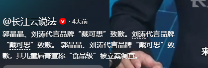 圈里又出新瓜：婚前已有孩、春晚除名、代言暴雷，郭晶晶位列其中