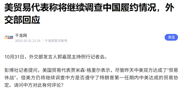 中方刚复购大豆，美国就变脸，美贸易代表通告全球：继续调查中国