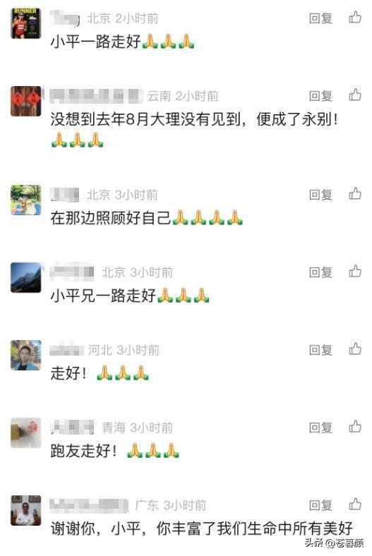 51岁清华晨跑队刘小平去世，坚持晨跑8年，去世细节曝光，太可惜