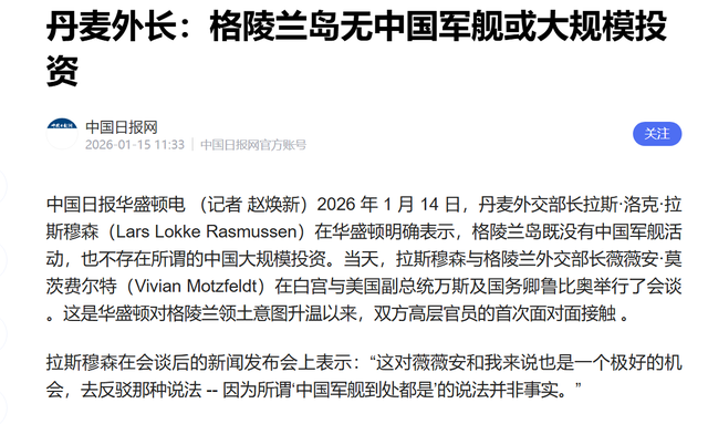 最后通牒已下，特朗普点名中俄，丹麦通告全球：禁止中国上岛投资
