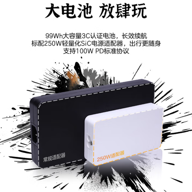 翼龙16X新增锐龙7 H255低配型号 国补价降至6239元起！
