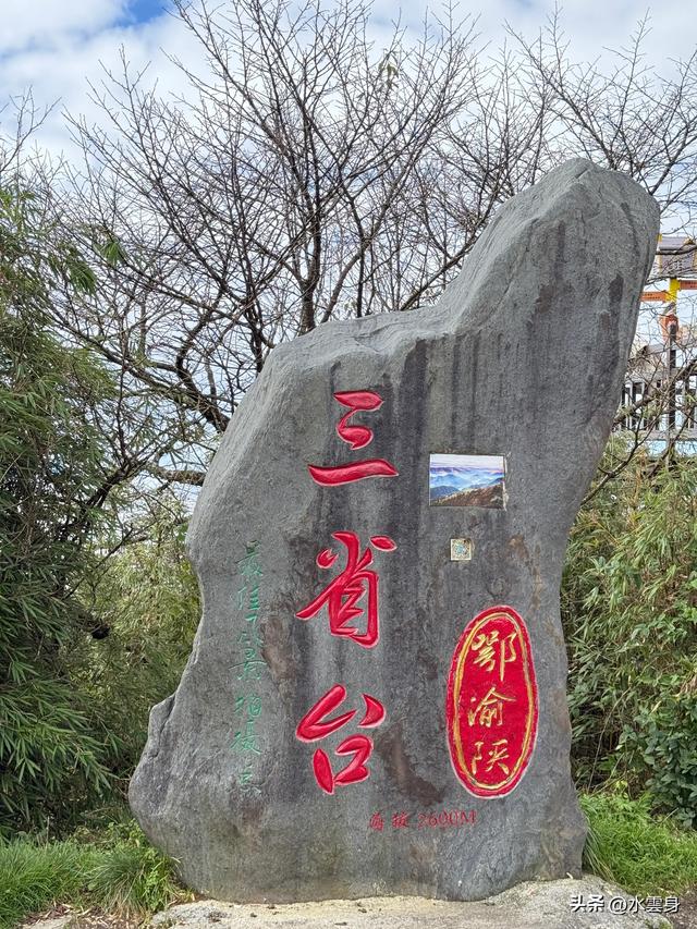 北京自驾长江三峡、神农架之旅（6）