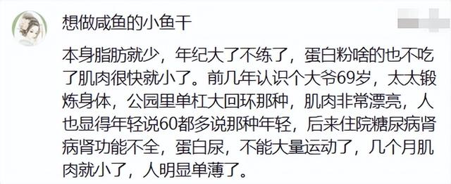 巨石强森瘦成竹竿， 网友：停药了！健美圈哪有纯天然的大块肌肉？