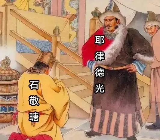 史上最坑“干爹协议	”：靠认爹当上皇帝	，却让中原王朝吐血四百年