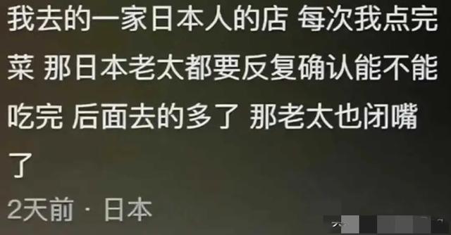 为什么全世界最瘦的是日本人？