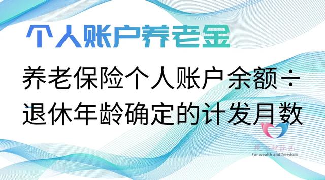 2025年河南省养老金计算公式,工龄42年,养老金最低能领多少钱?
