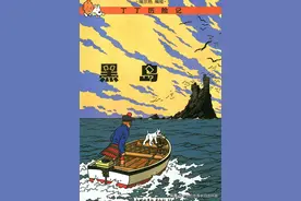 连环画【丁丁历险记】⑦黑岛图片