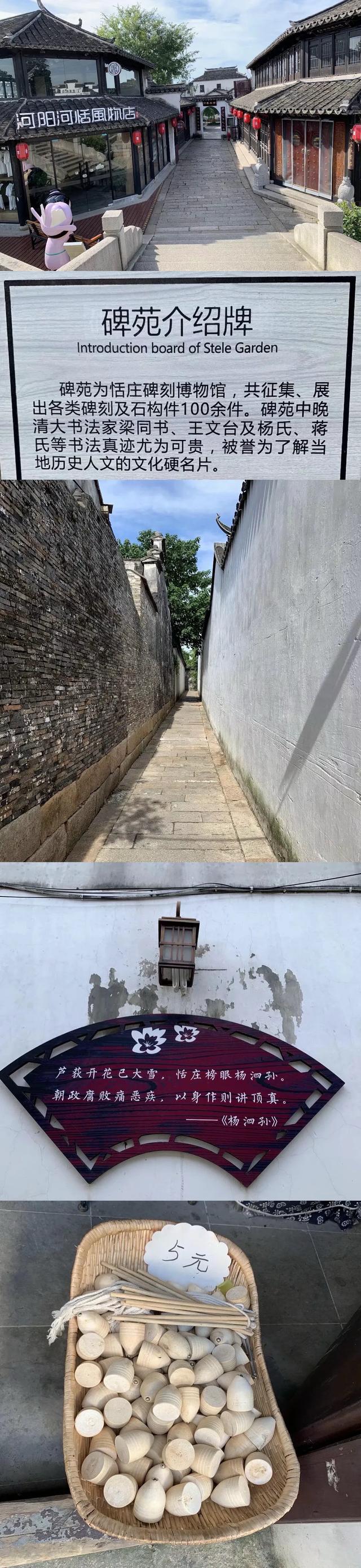 2020年～苏州～恬庄古镇之行