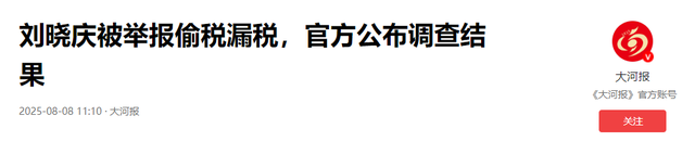 贪财又好色，德不配位的几位老艺术家	，晚节不保一点都不冤