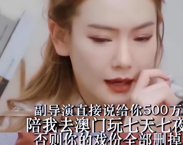 陪睡陪玩是冰山一角？又一女演员曝内娱潜规则，原来岳云鹏没说谎