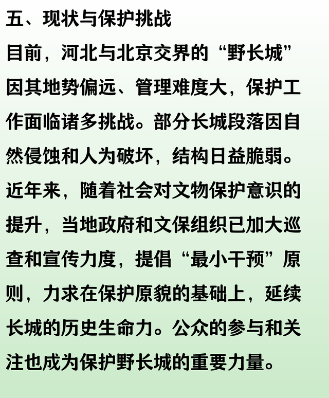 河北与北京交界有座古长城，被称为“野长城活化石”，沧桑感十足