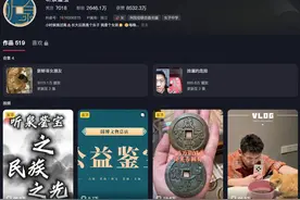 连线听泉鉴宝男子已被警方找到！此前在直播间展示一把古剑 自称“从博物馆拿出来的”图片