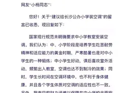 长沙教育局终于回应了热到用冰块降温不安空调，原因只有一个图片